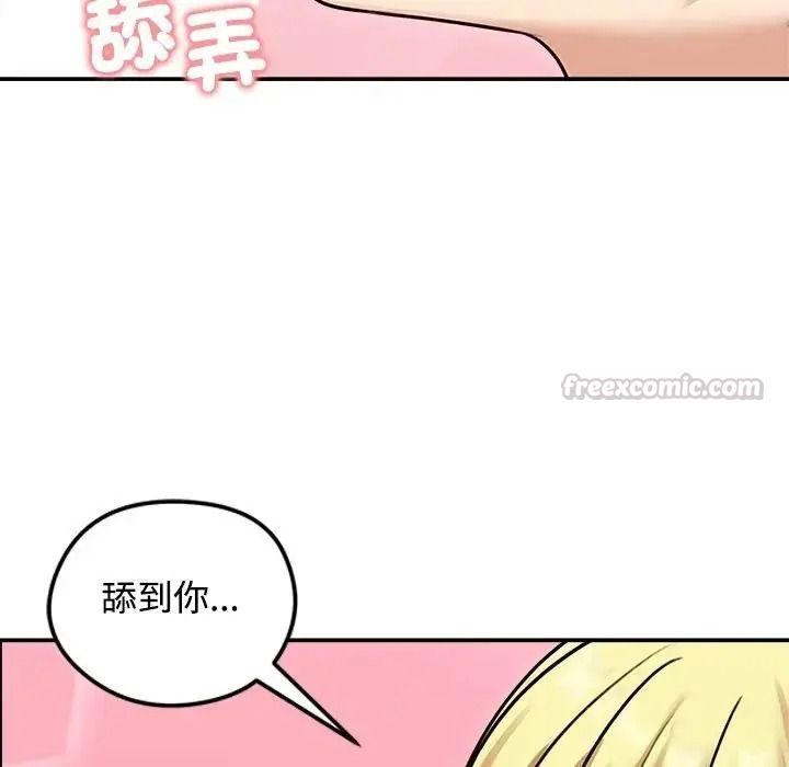 老婆捲款潜逃后第78話