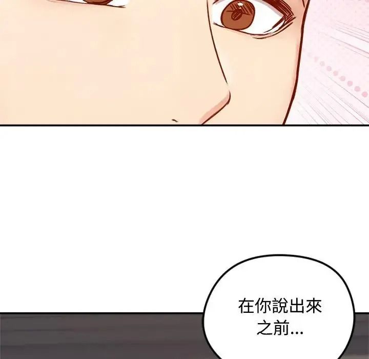 老婆捲款潜逃后第78話