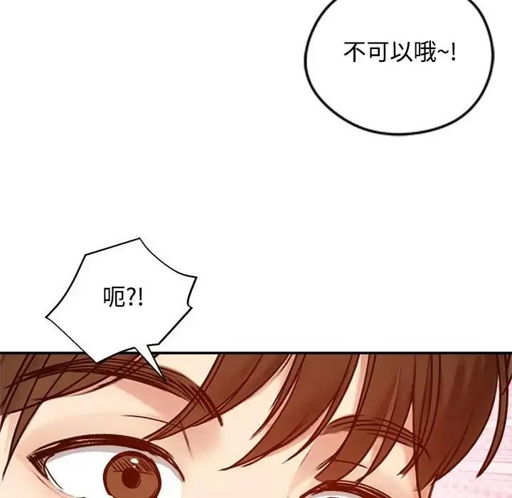 老婆捲款潜逃后第78話