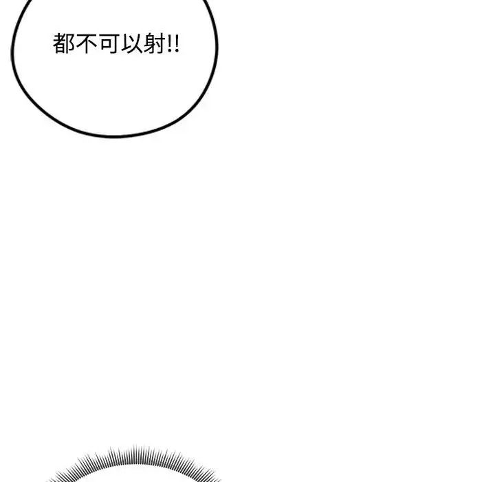 老婆捲款潜逃后第78話