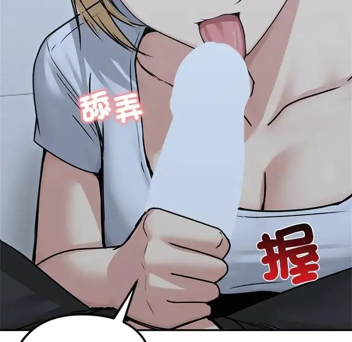 老婆捲款潜逃后第78話
