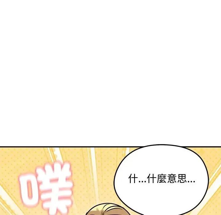 老婆捲款潜逃后第78話