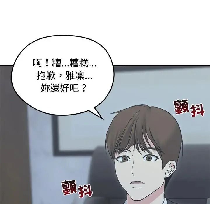老婆捲款潜逃后第78話