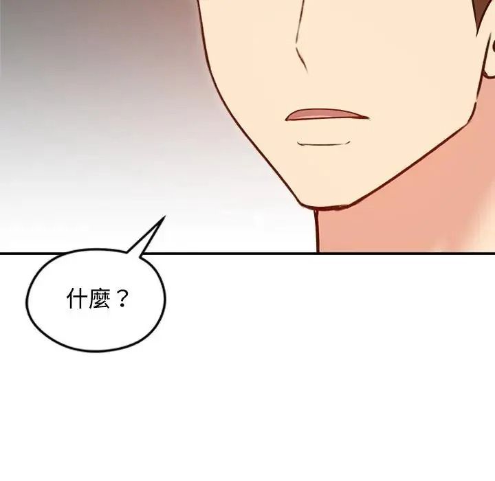 老婆捲款潜逃后第78話