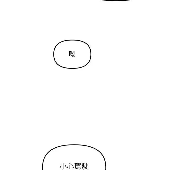 立志当VJ的娇妻第8話