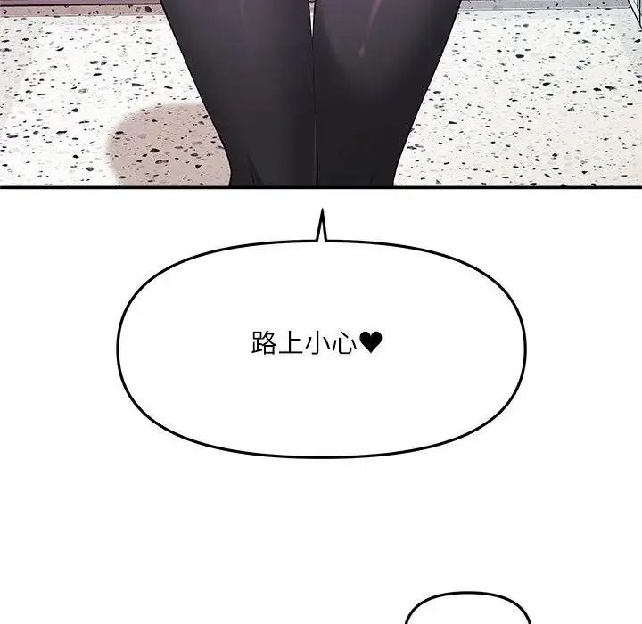 立志当VJ的娇妻第8話