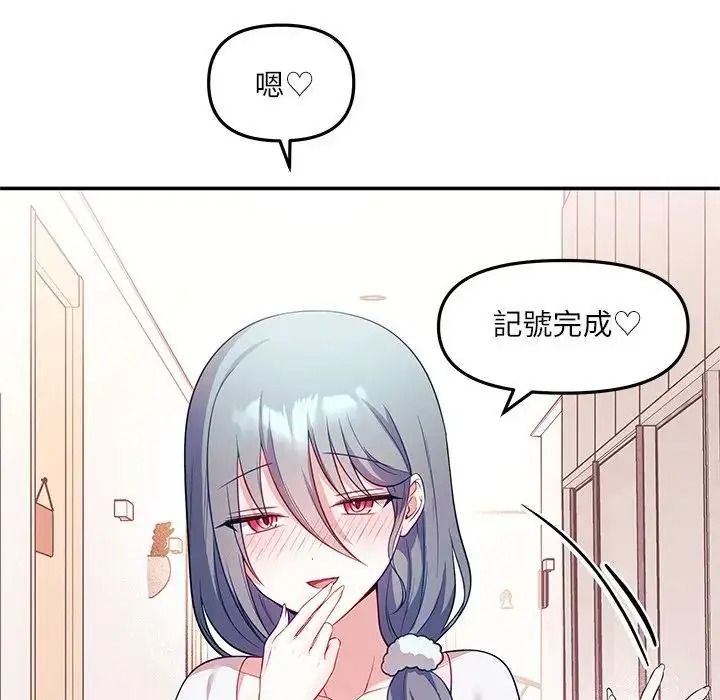 立志当VJ的娇妻第8話