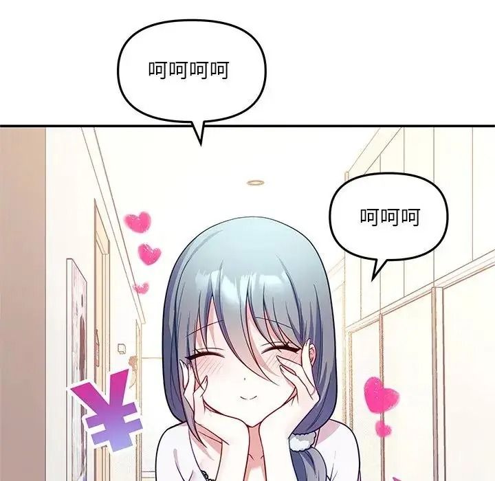 立志当VJ的娇妻第8話