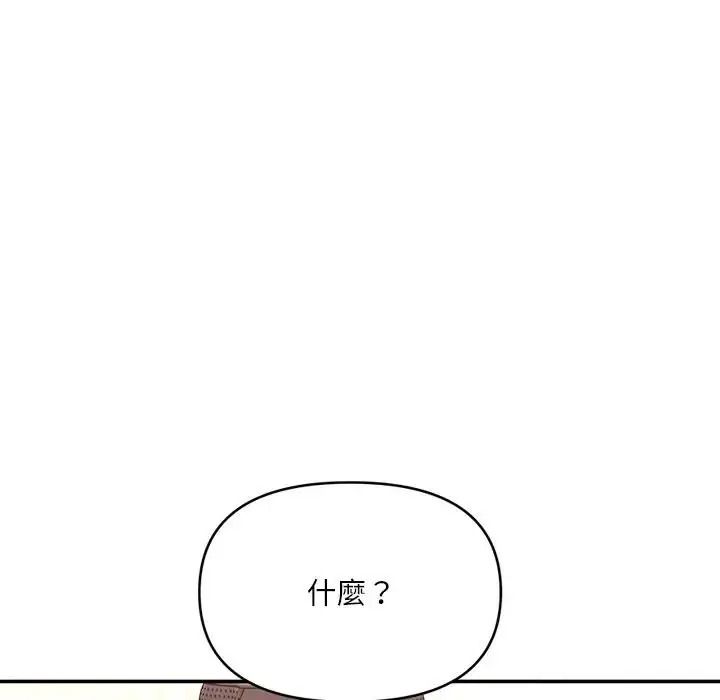 立志当VJ的娇妻第8話