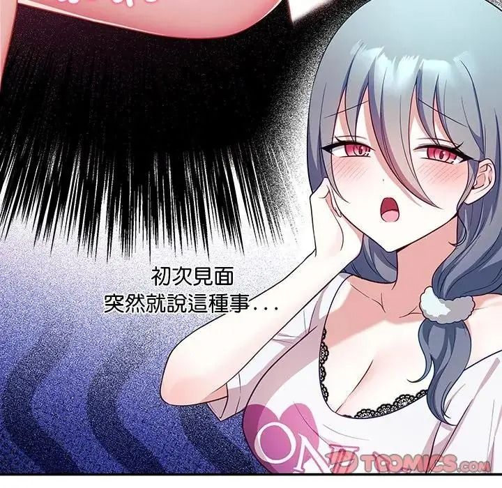 立志当VJ的娇妻第8話