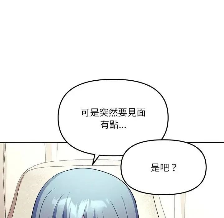 立志当VJ的娇妻第8話