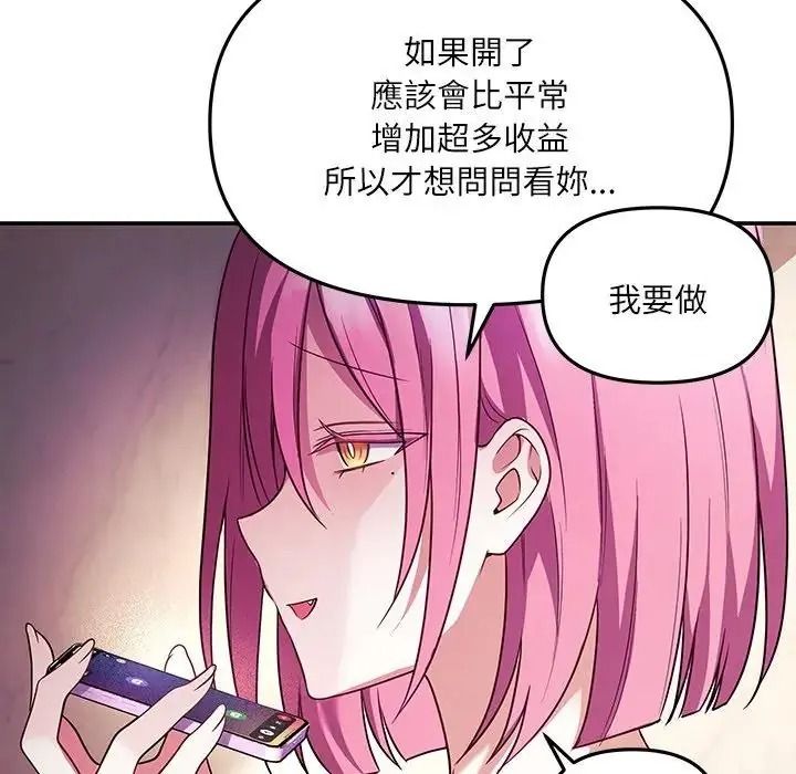 立志当VJ的娇妻第8話