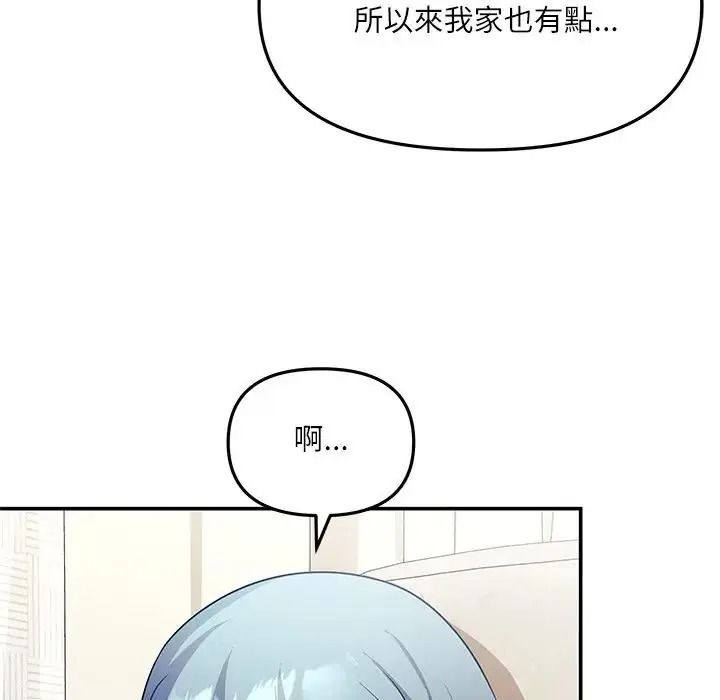 立志当VJ的娇妻第8話