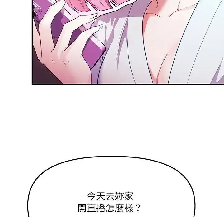 立志当VJ的娇妻第8話