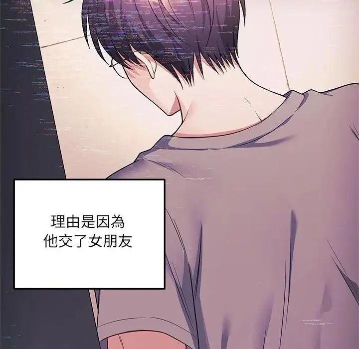 立志当VJ的娇妻第8話