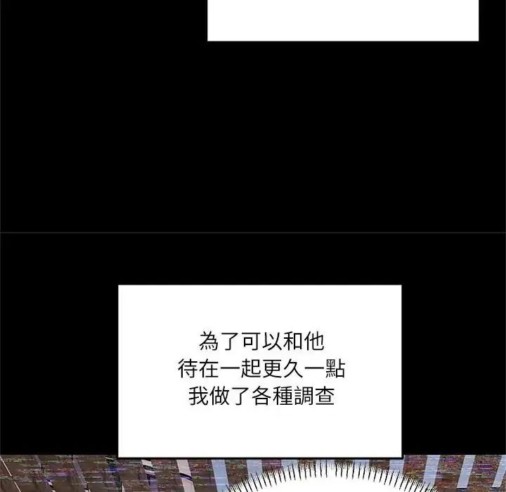 立志当VJ的娇妻第8話