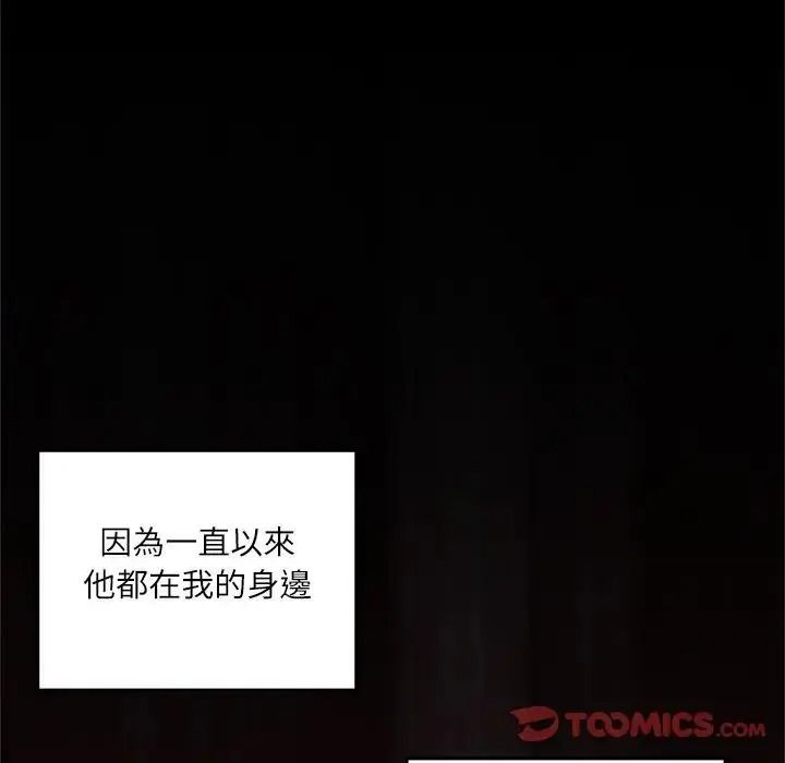 立志当VJ的娇妻第8話