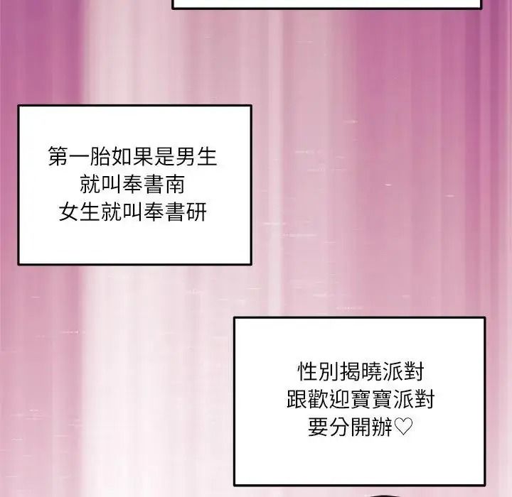 立志当VJ的娇妻第8話