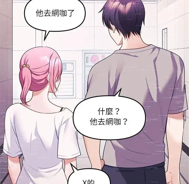 立志当VJ的娇妻第8話