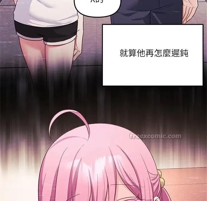 立志当VJ的娇妻第8話