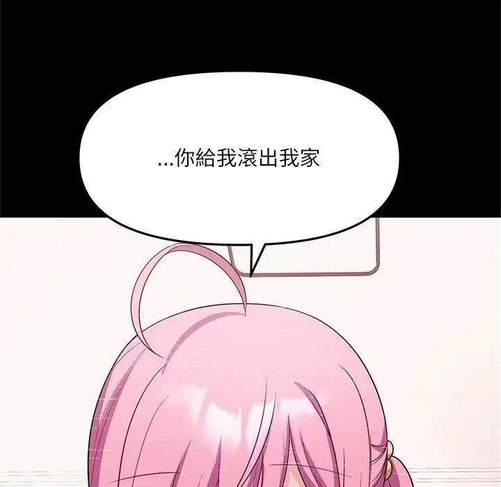 立志当VJ的娇妻第8話