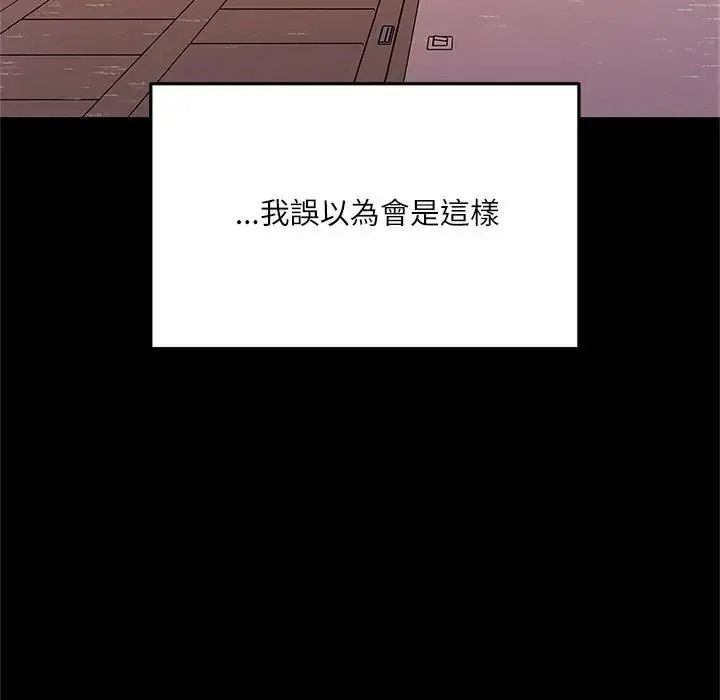 立志当VJ的娇妻第8話