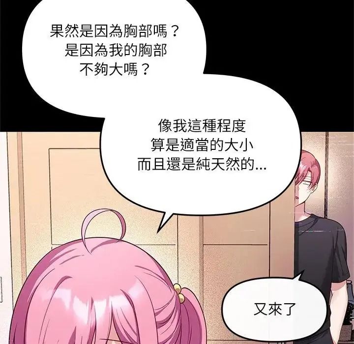 立志当VJ的娇妻第8話