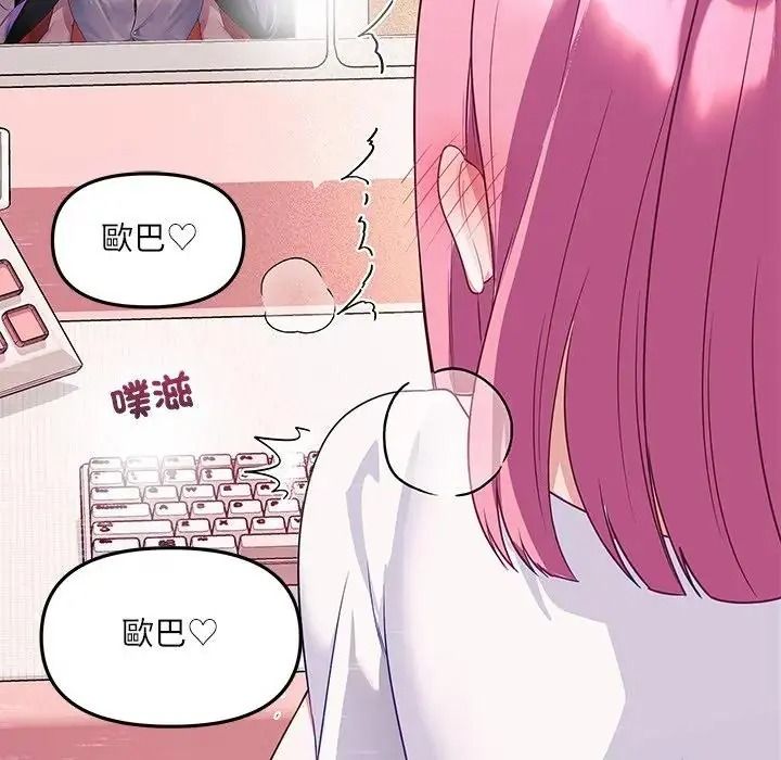 立志当VJ的娇妻第8話