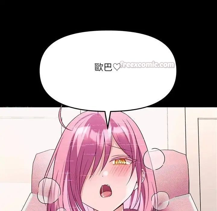 立志当VJ的娇妻第8話