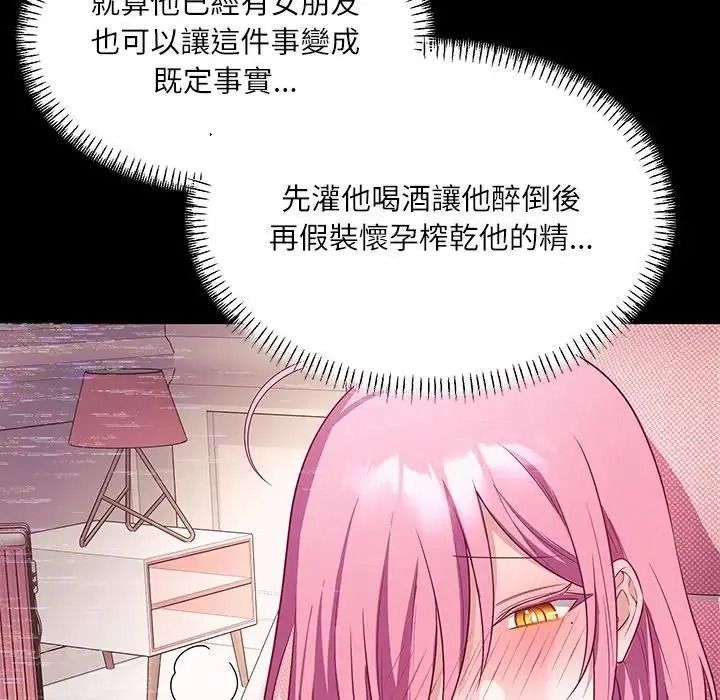 立志当VJ的娇妻第8話