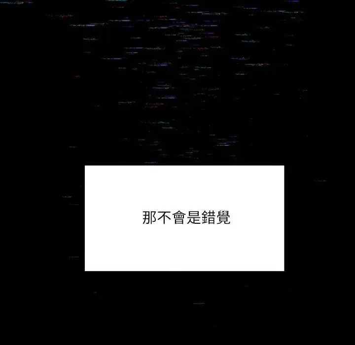 立志当VJ的娇妻第8話