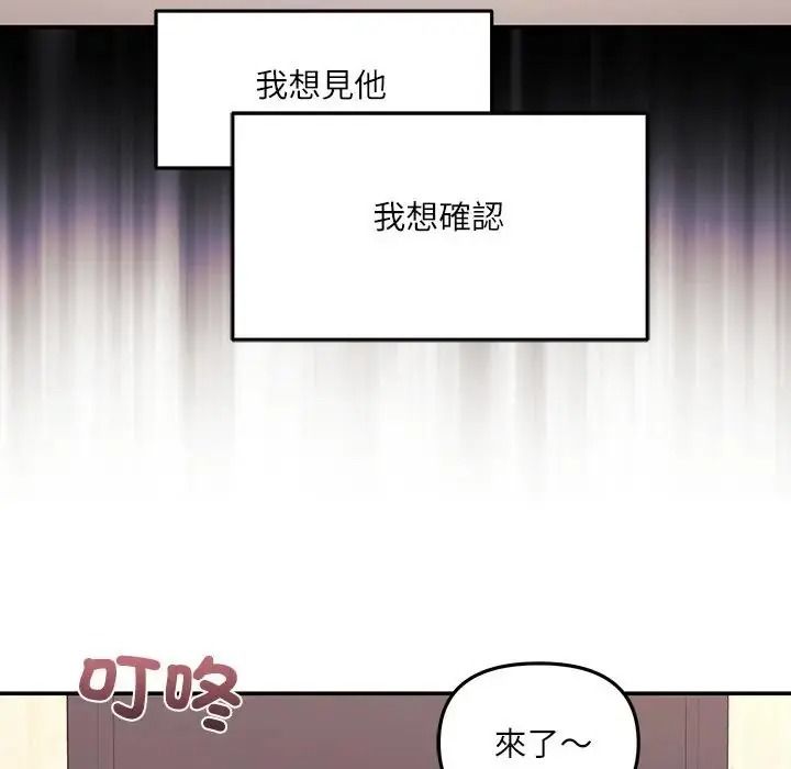 立志当VJ的娇妻第8話