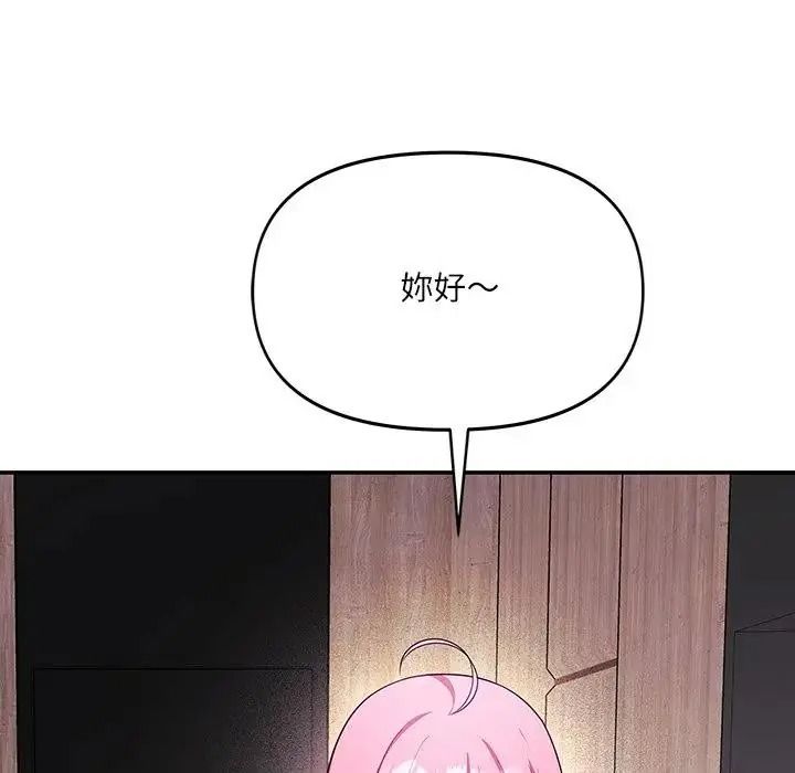 立志当VJ的娇妻第8話