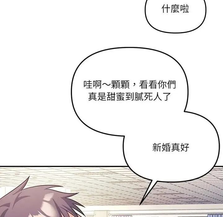 立志当VJ的娇妻第8話