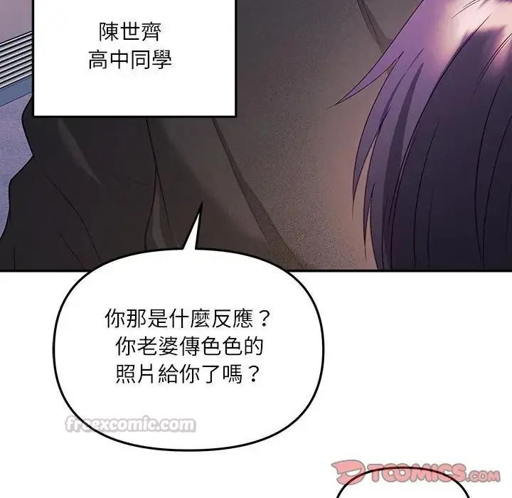 立志当VJ的娇妻第8話