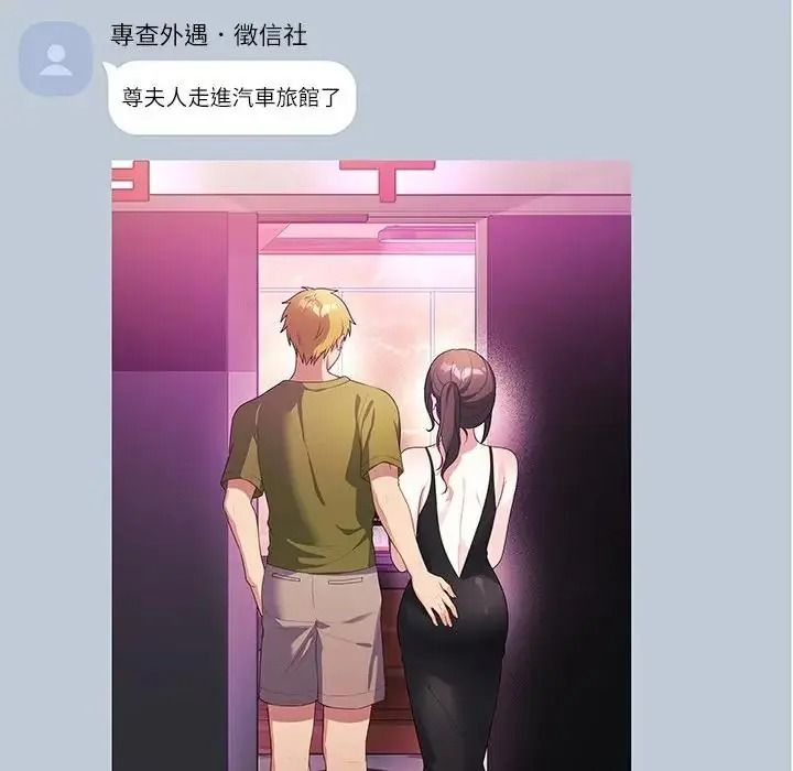 立志当VJ的娇妻第8話