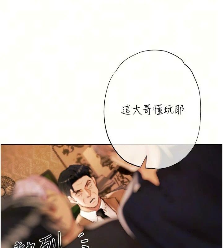 慾债第29話-幕後主使現身