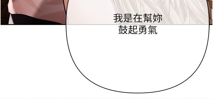 慾债第29話-幕後主使現身