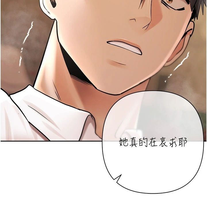 慾债第29話-幕後主使現身