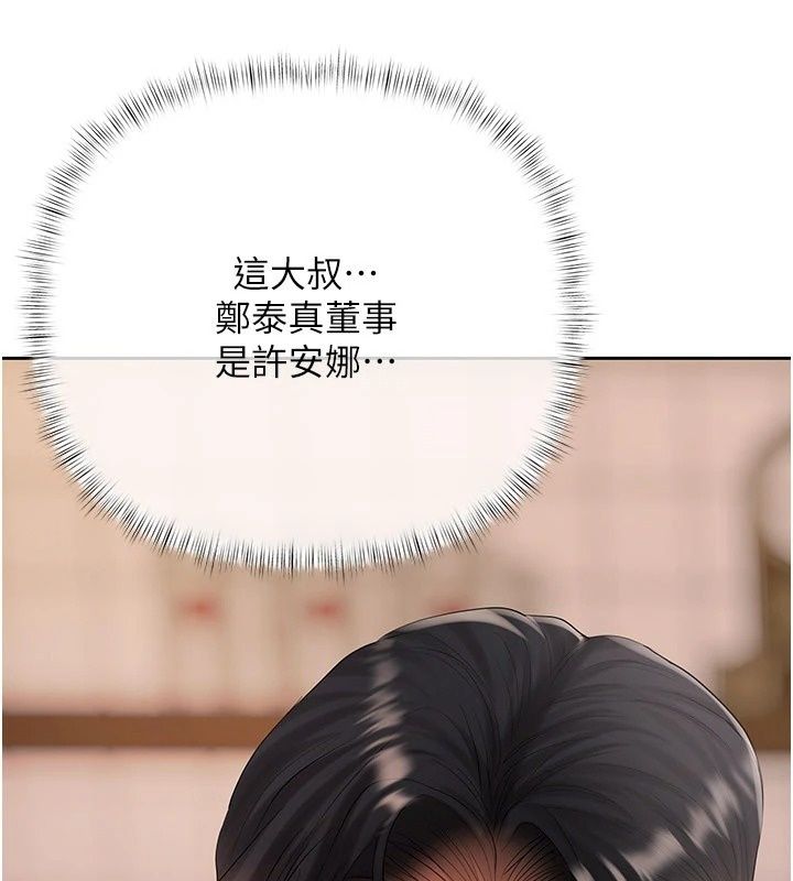 慾债第29話-幕後主使現身