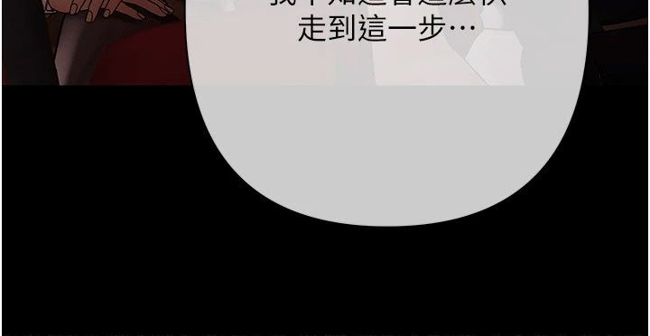 慾债第29話-幕後主使現身