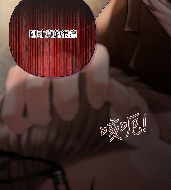慾债第29話-幕後主使現身