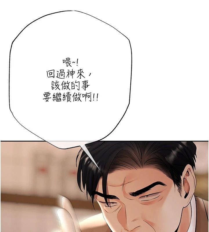 慾债第29話-幕後主使現身
