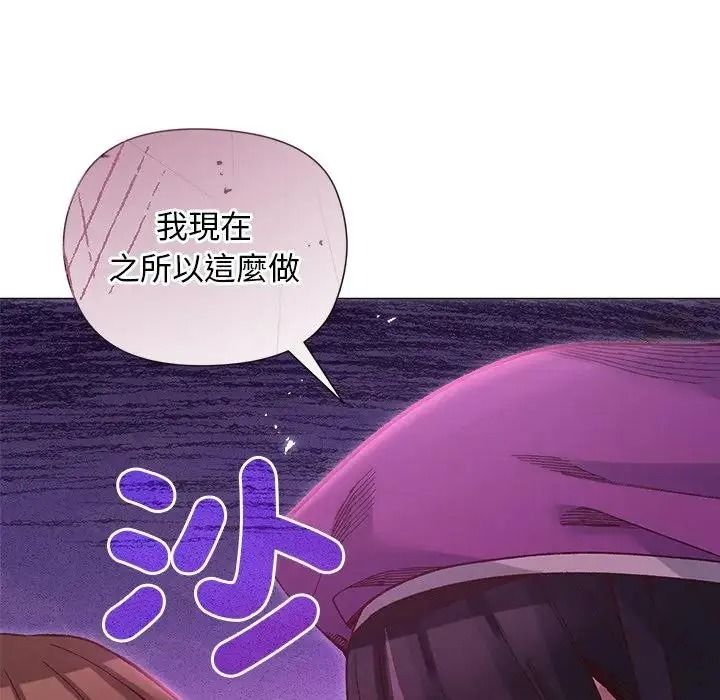 小姐由我来守护第40話