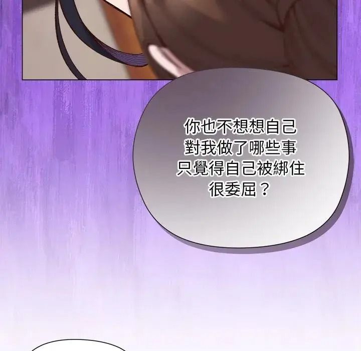 小姐由我来守护第40話