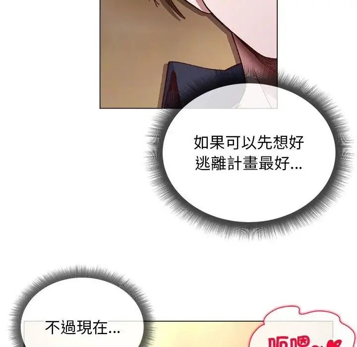 小姐由我来守护第40話