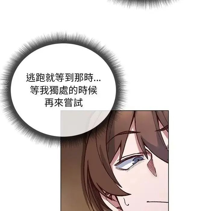 小姐由我来守护第40話
