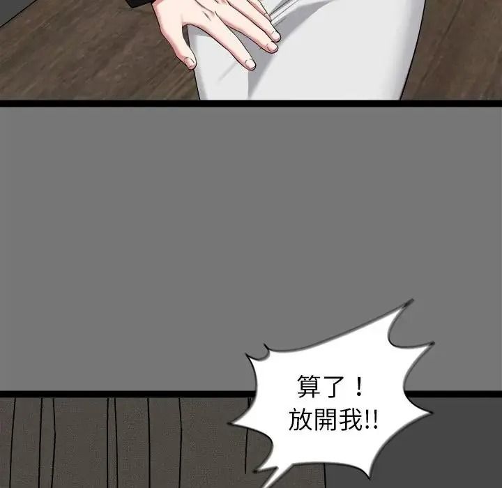 启动復仇系统第40話