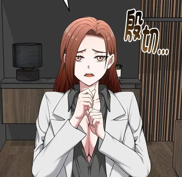 启动復仇系统第40話