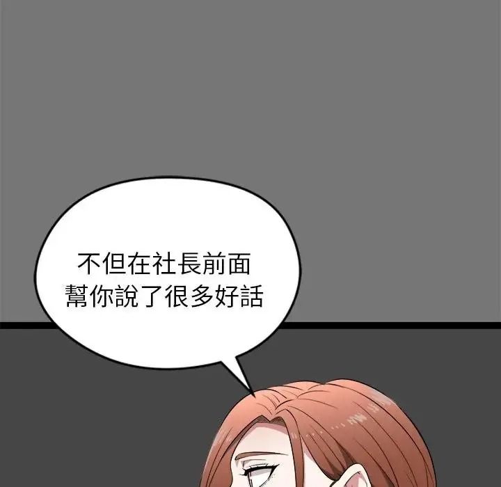 启动復仇系统第40話